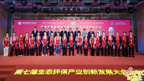 弘潔藍(lán)天獲生態(tài)環(huán)境保護(hù)實(shí)用技術(shù)裝備和